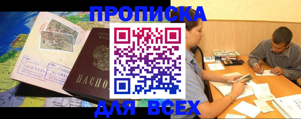 временная прописка в Красноуральске