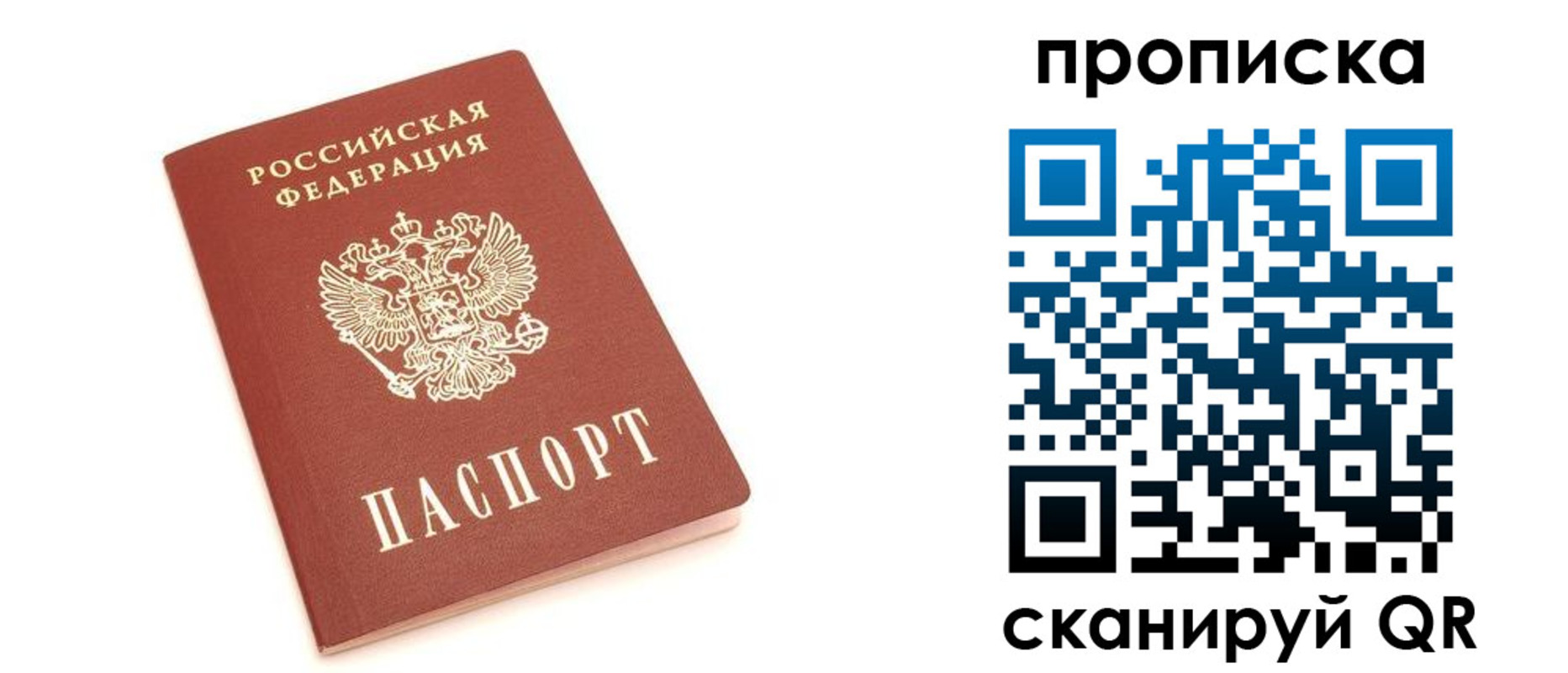 прописка 2025 в Красноуральске