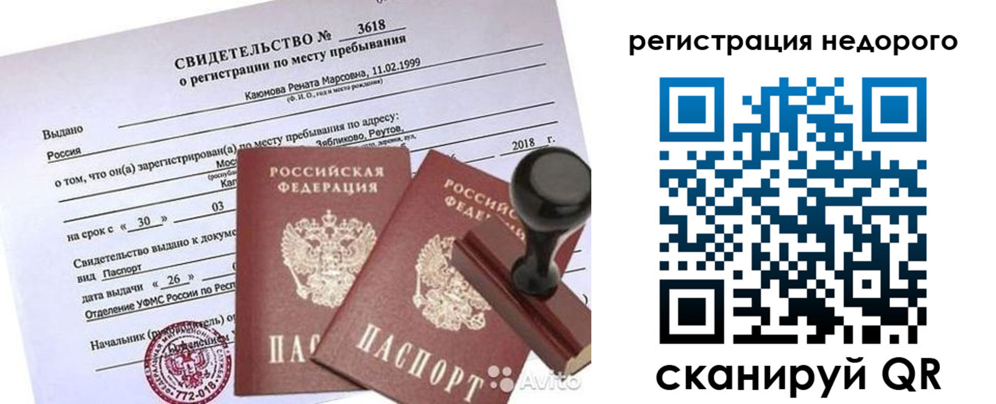 прописка для военкомата в Красноуральске