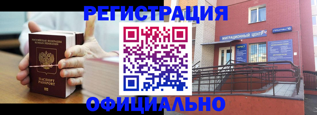 временная регистрация для школы в Красноуральске