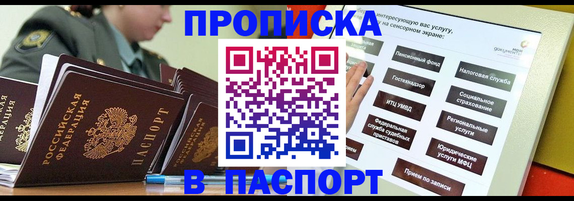прописка регистрация в Красноуральске