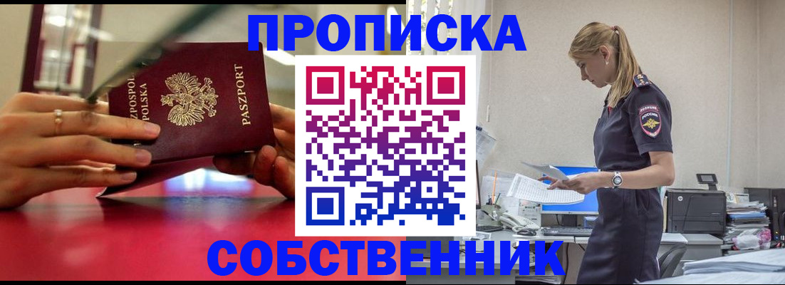 временная регистрация адрес в Красноуральске