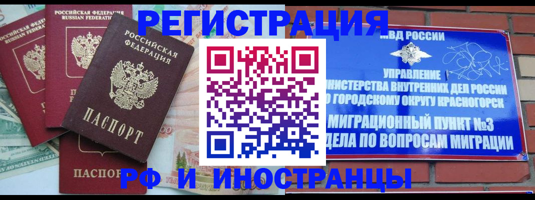 прописка для кредита в Красноуральске