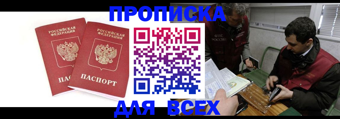 временная регистрация для всех в Красноуральске