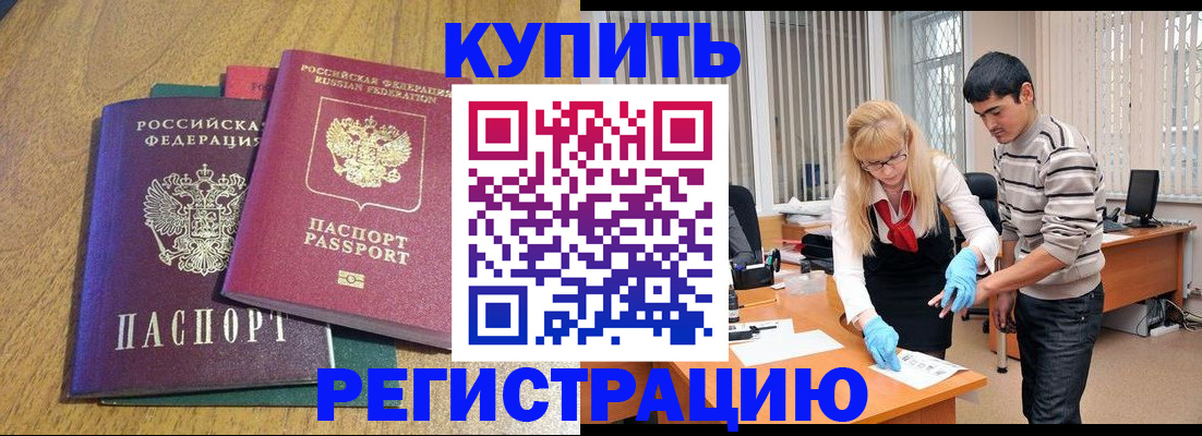 прописка для работы в Красноуральске